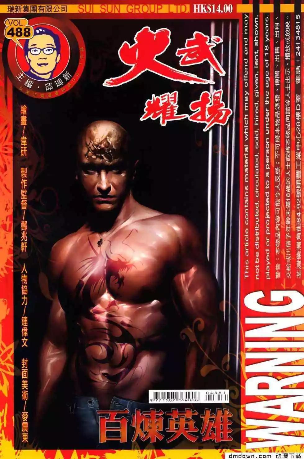 第488回0