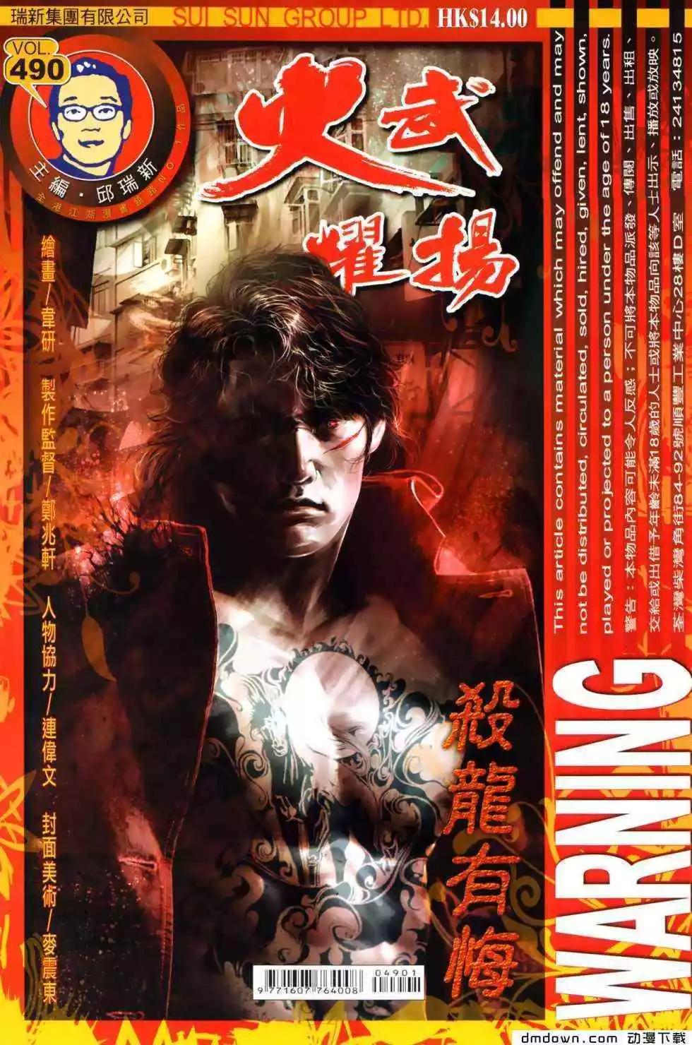 第490回0