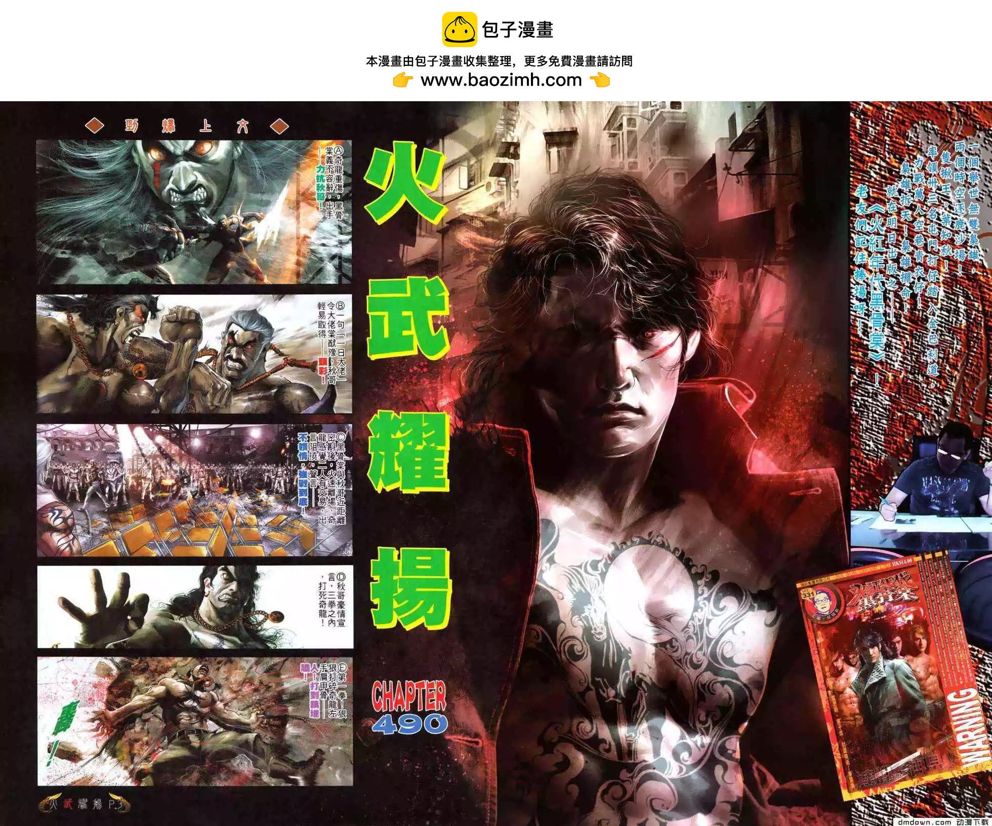 第490回1