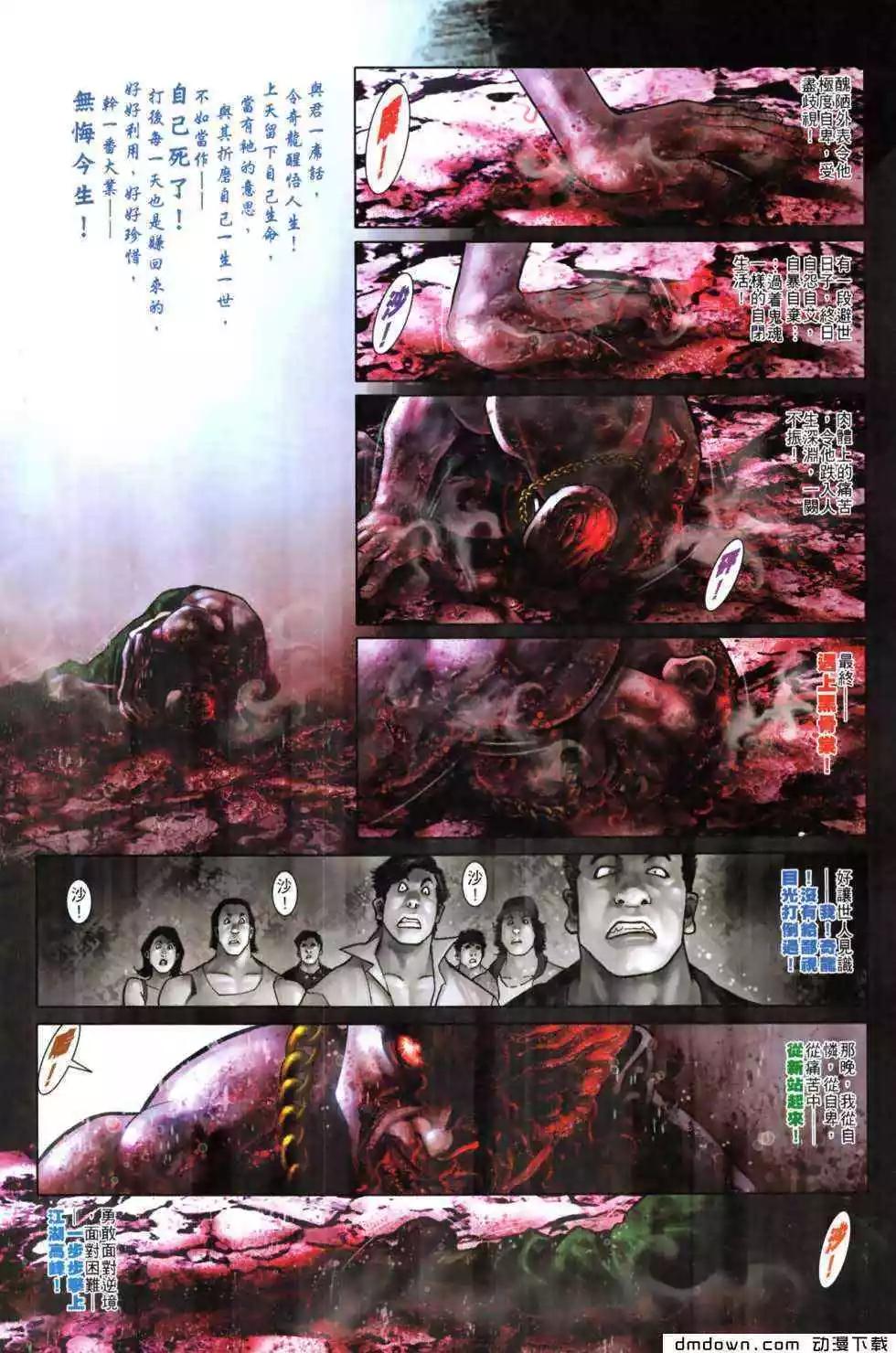 第490回10