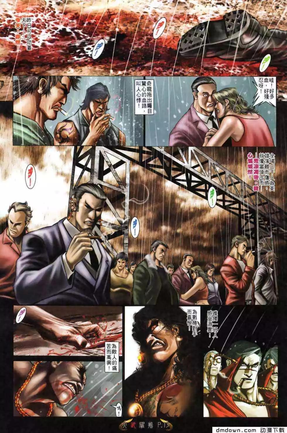第490回11