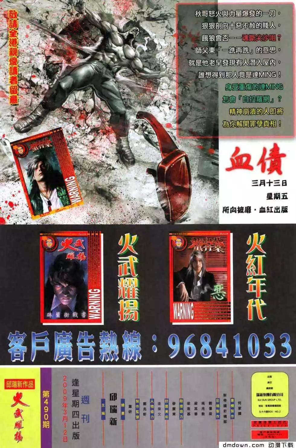 第490回26