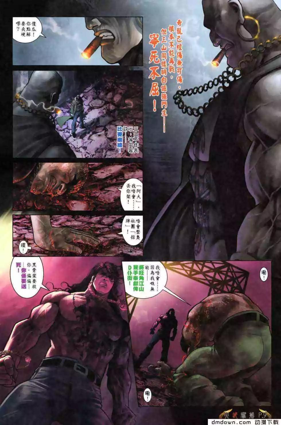 第490回7