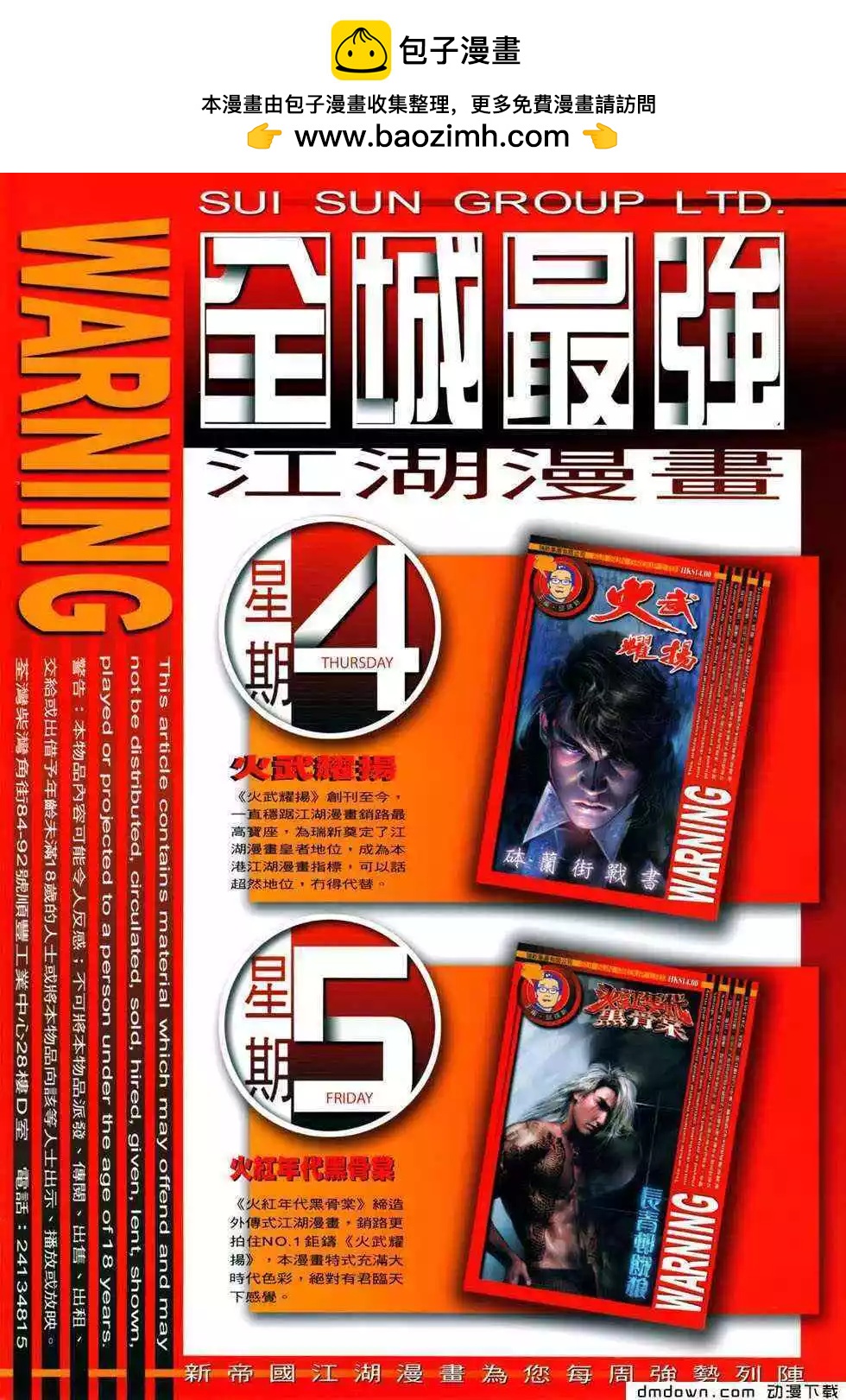 第493回33