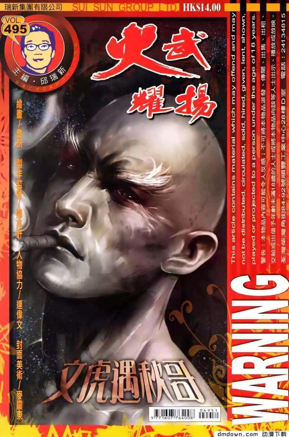 第495回0