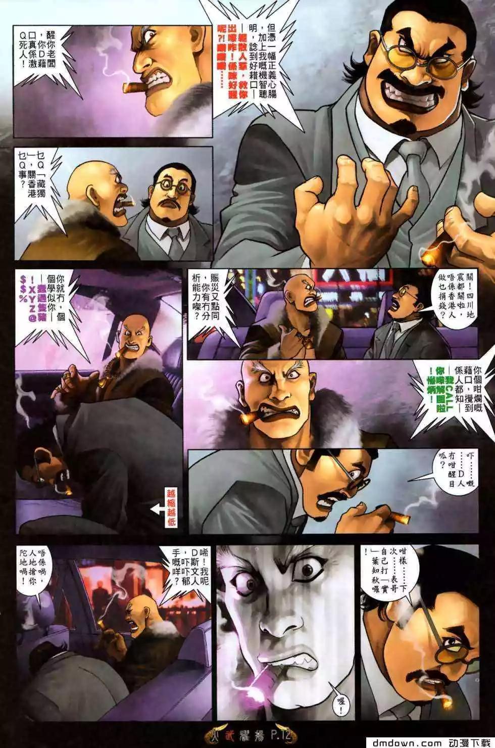 第495回10