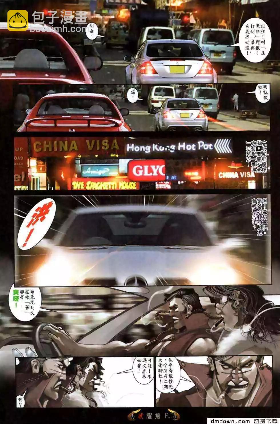第495回12