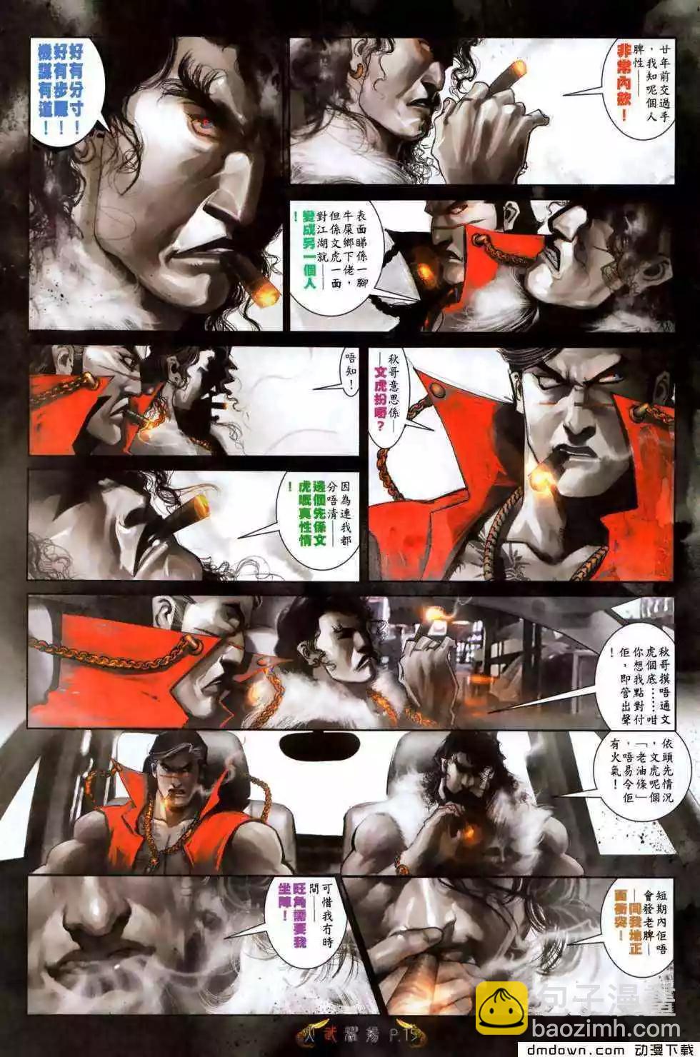 第495回13