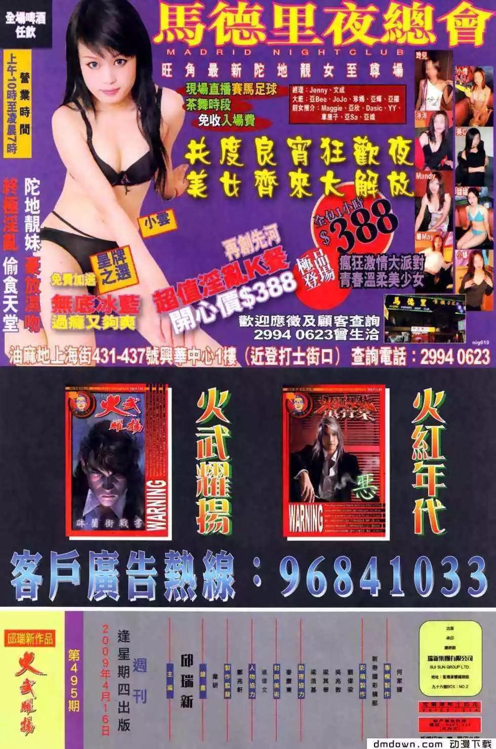 第495回27