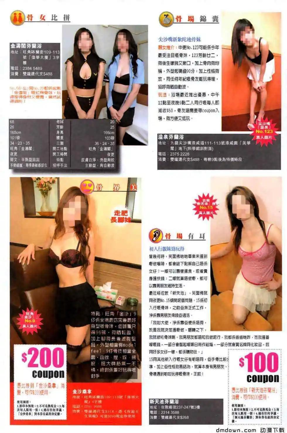 第495回29