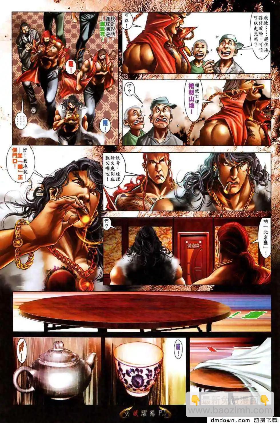 第495回3