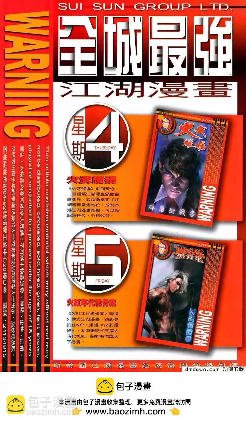 第495回32