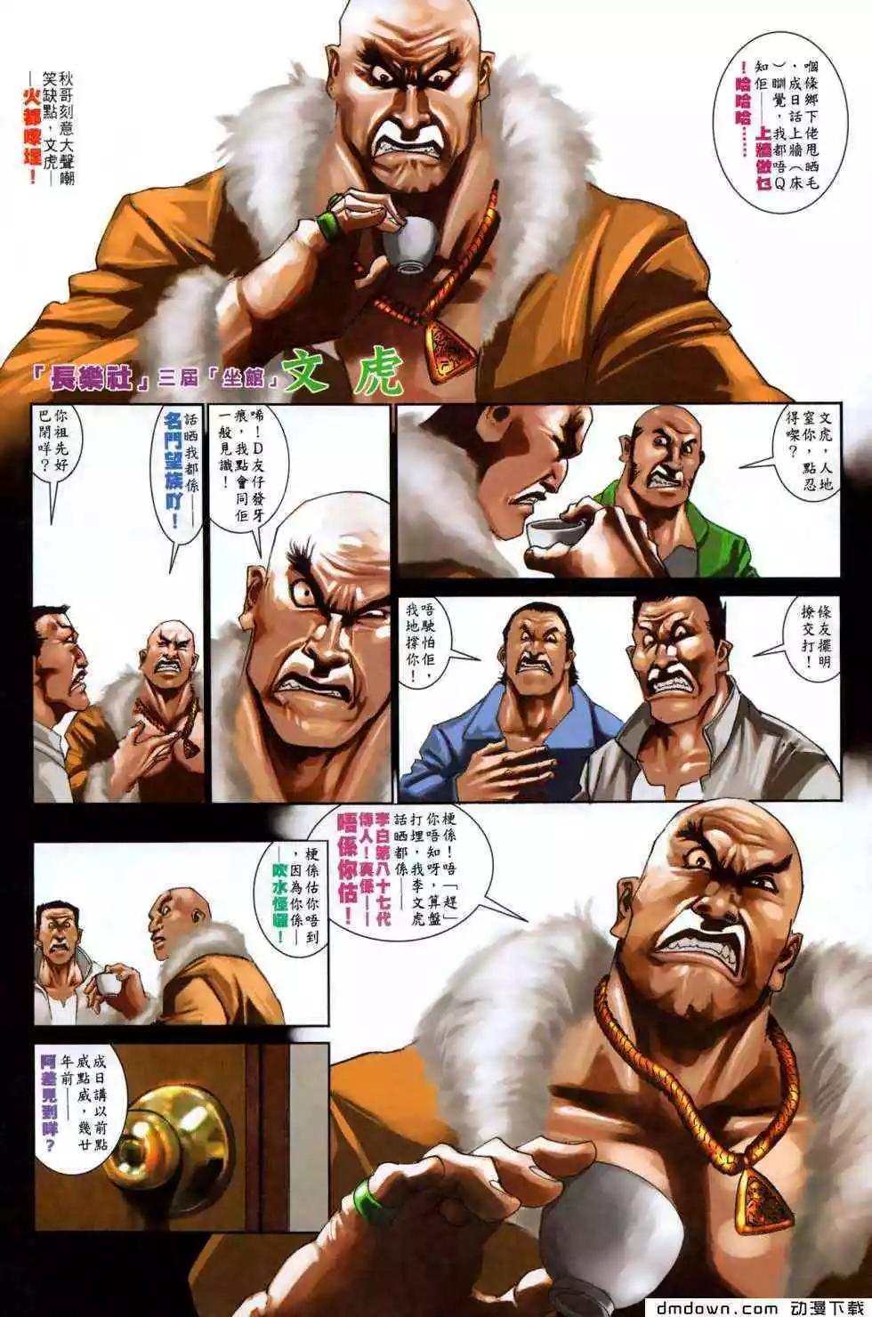 第495回6