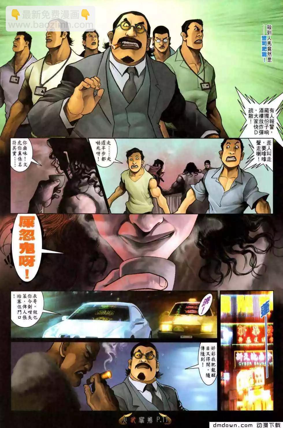 第495回9