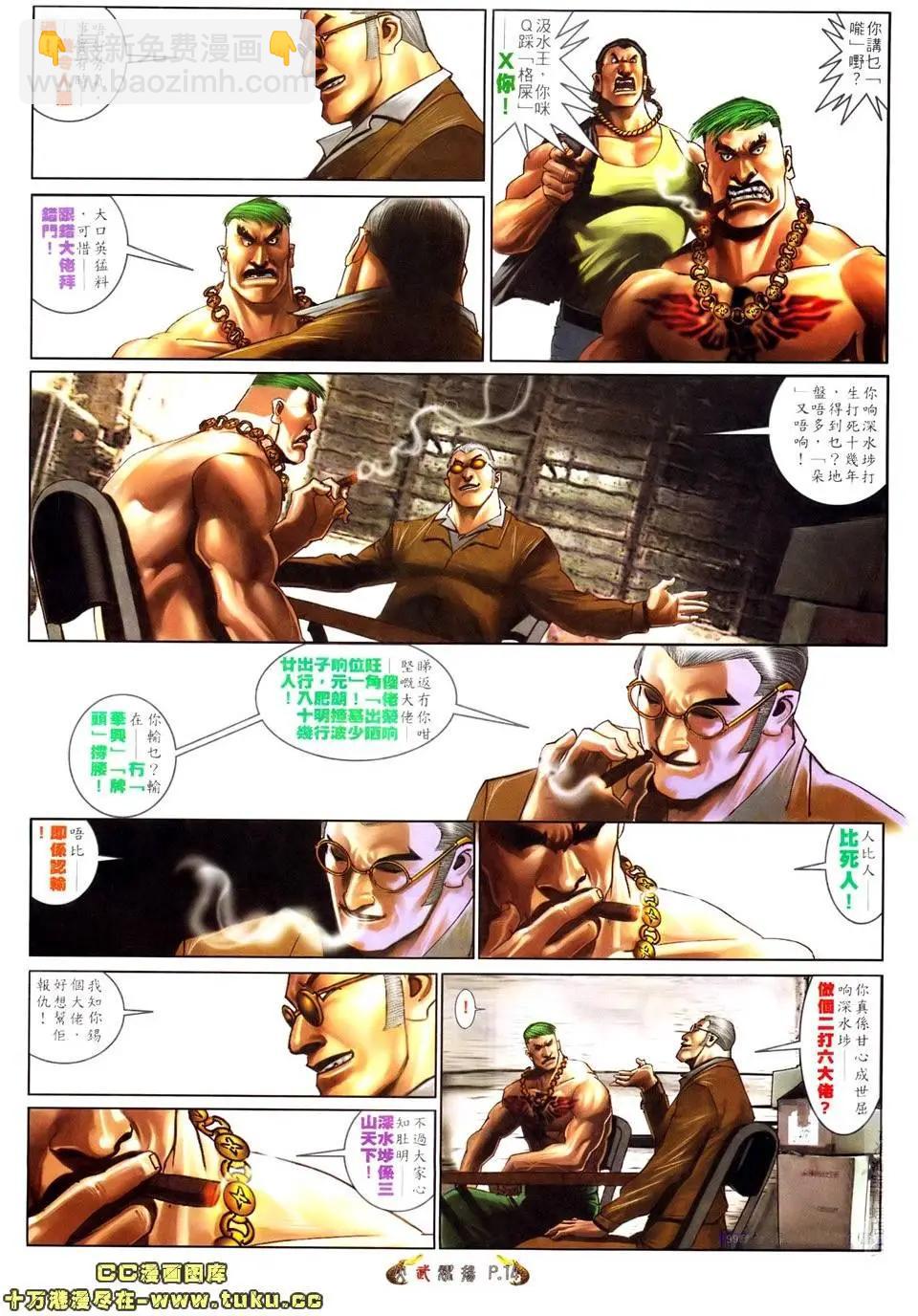 第520回12