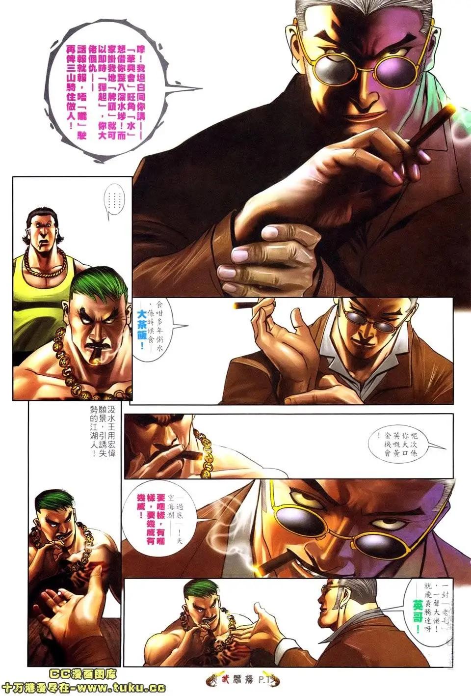 第520回13