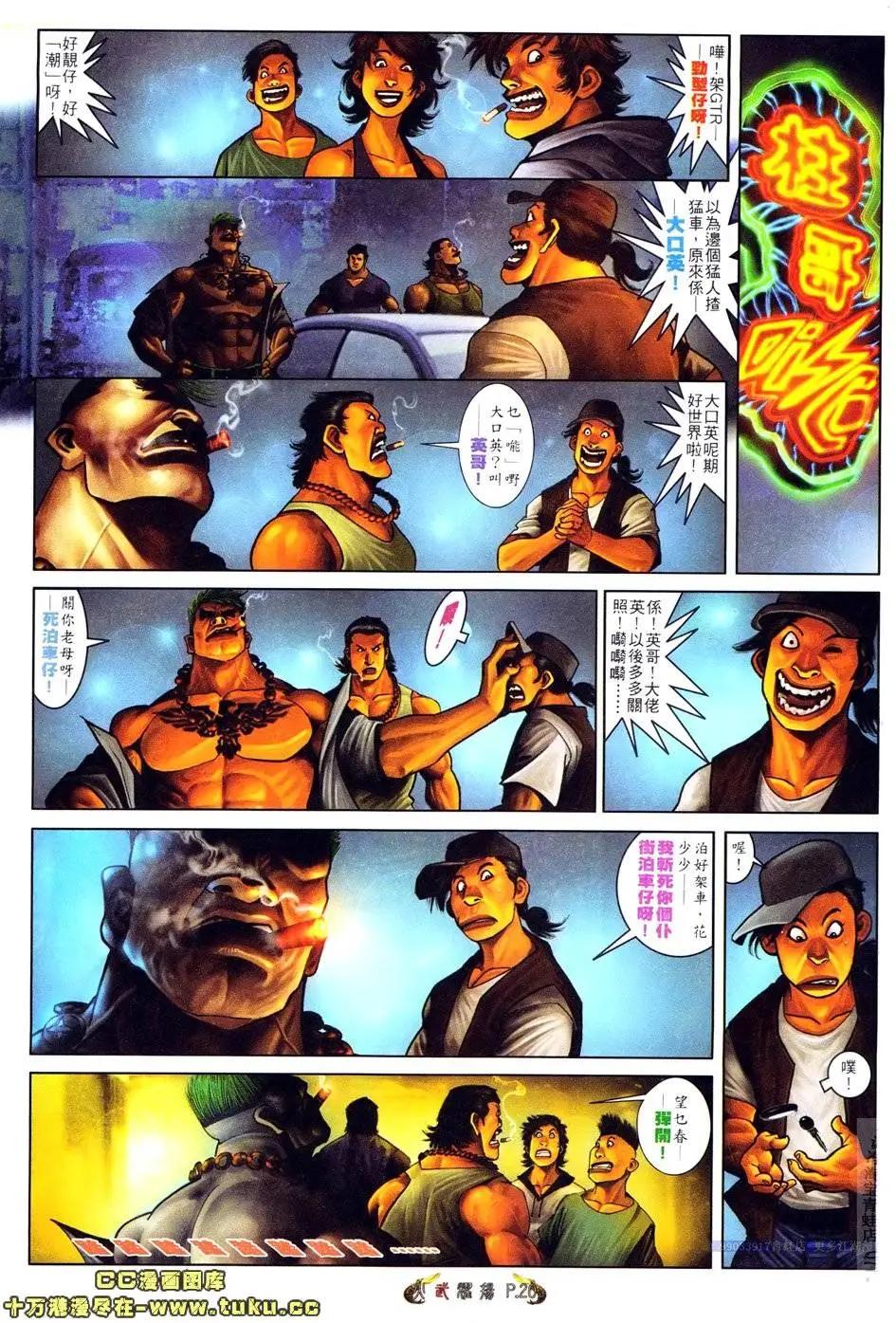 第520回17