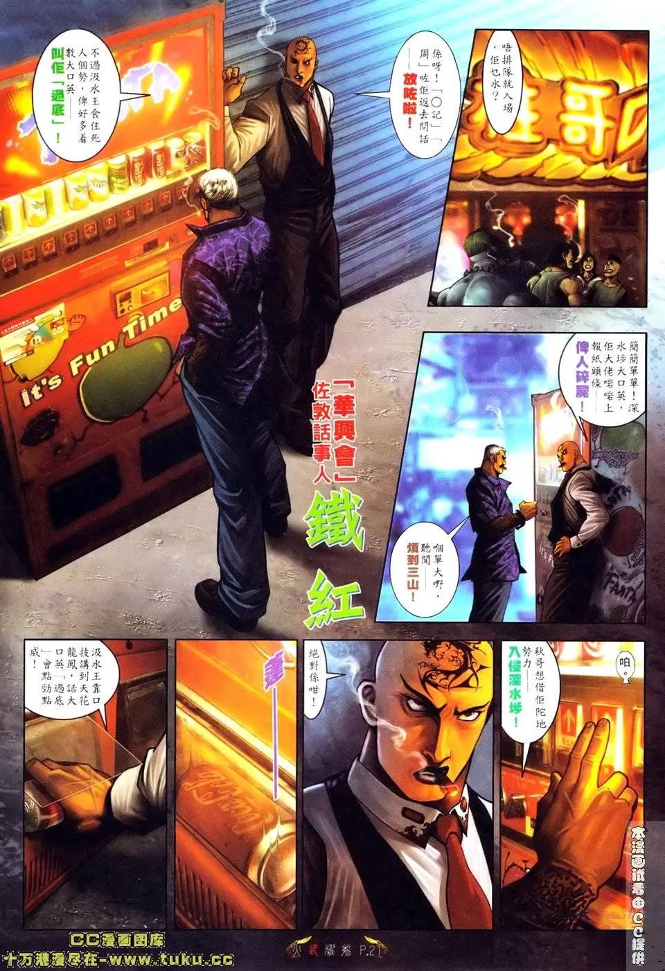 第520回18