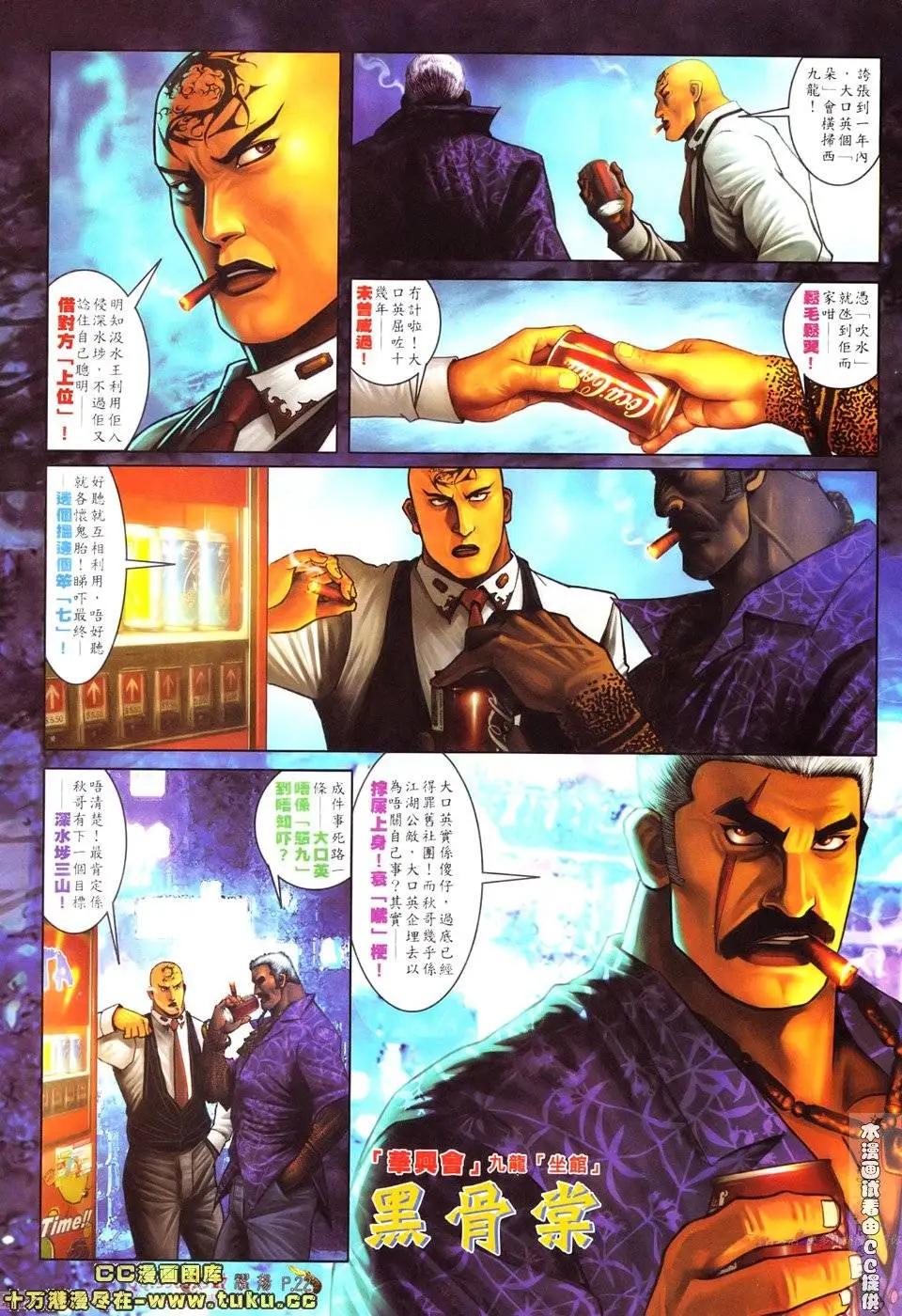 第520回19