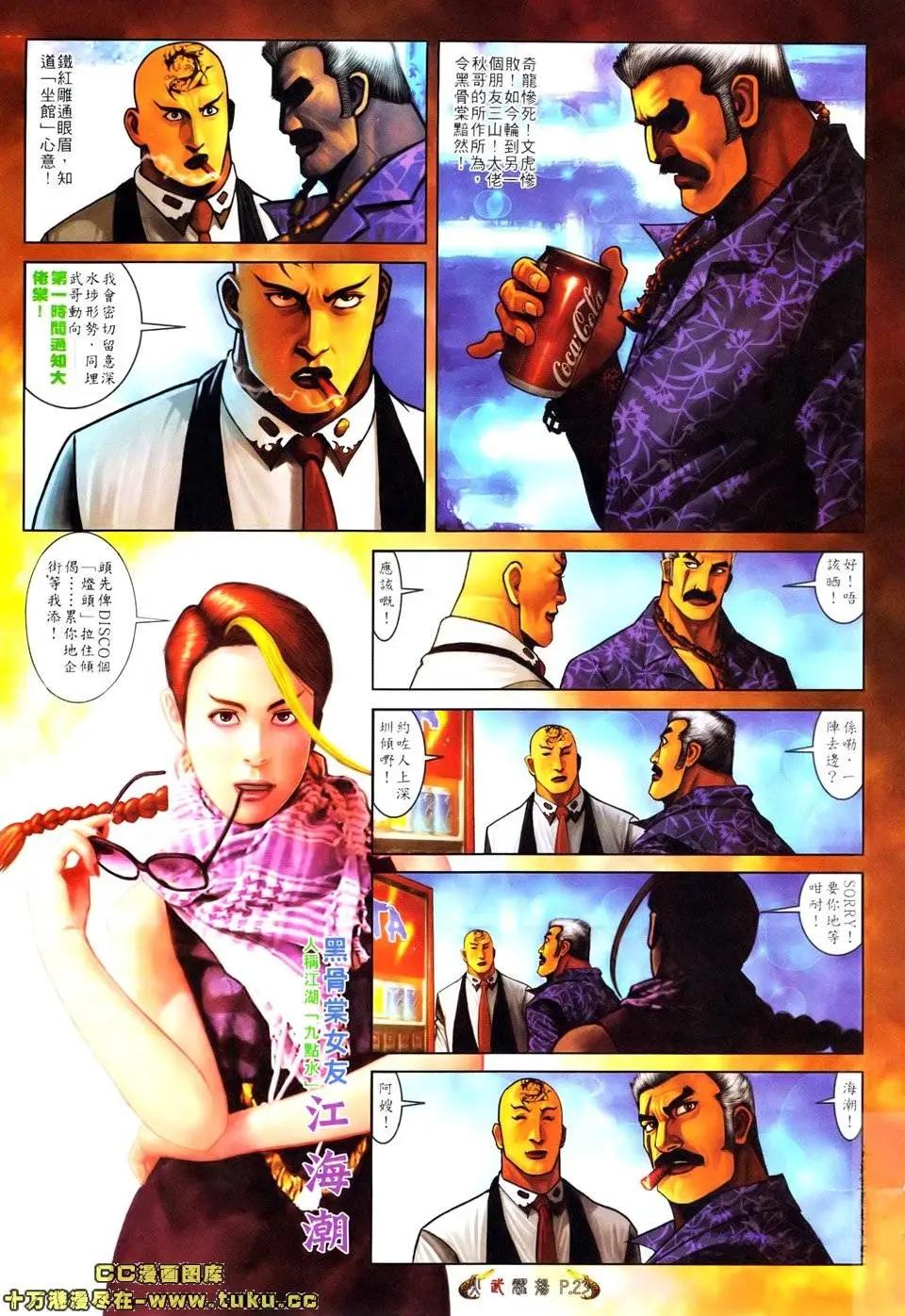第520回20