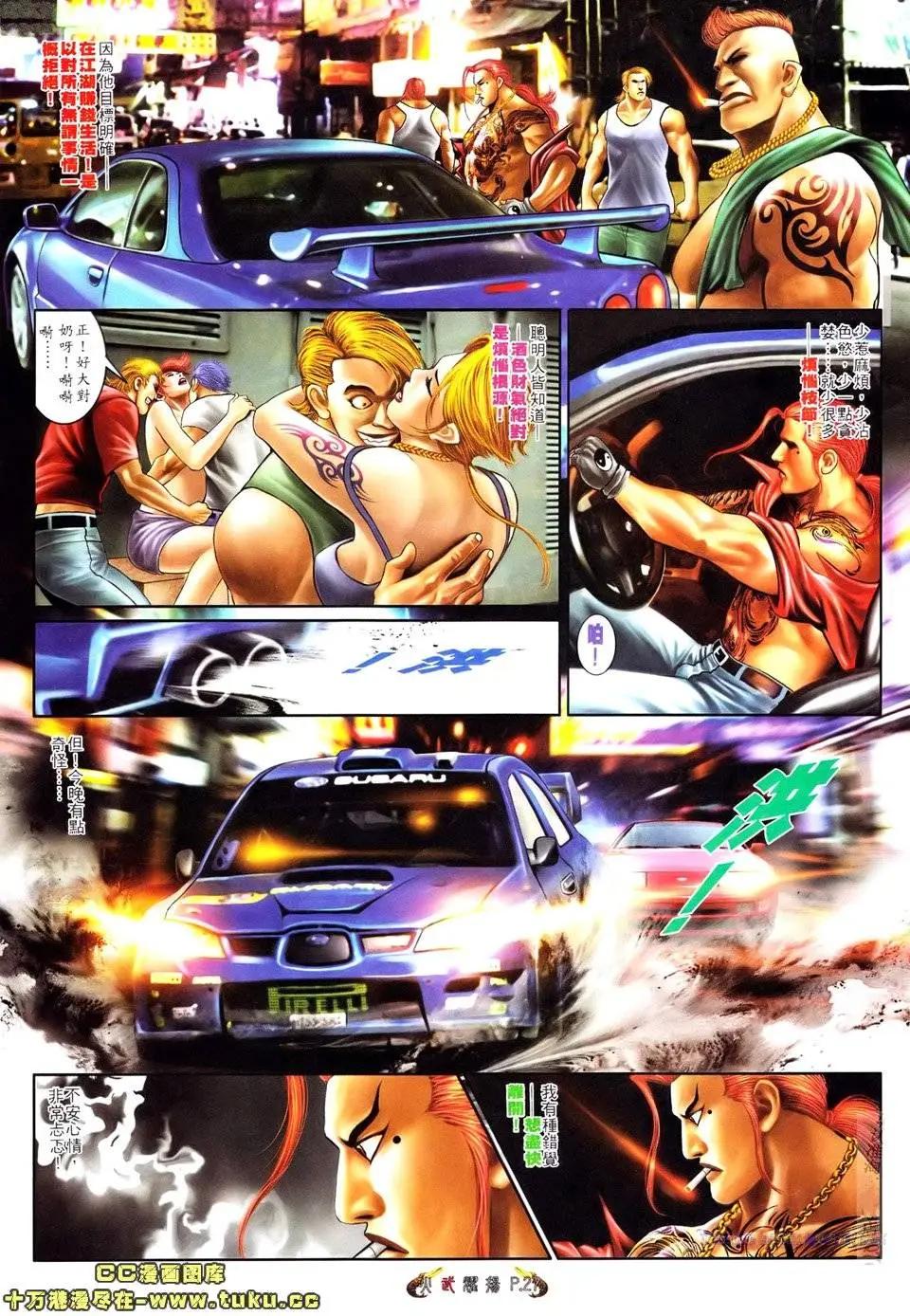 第520回24