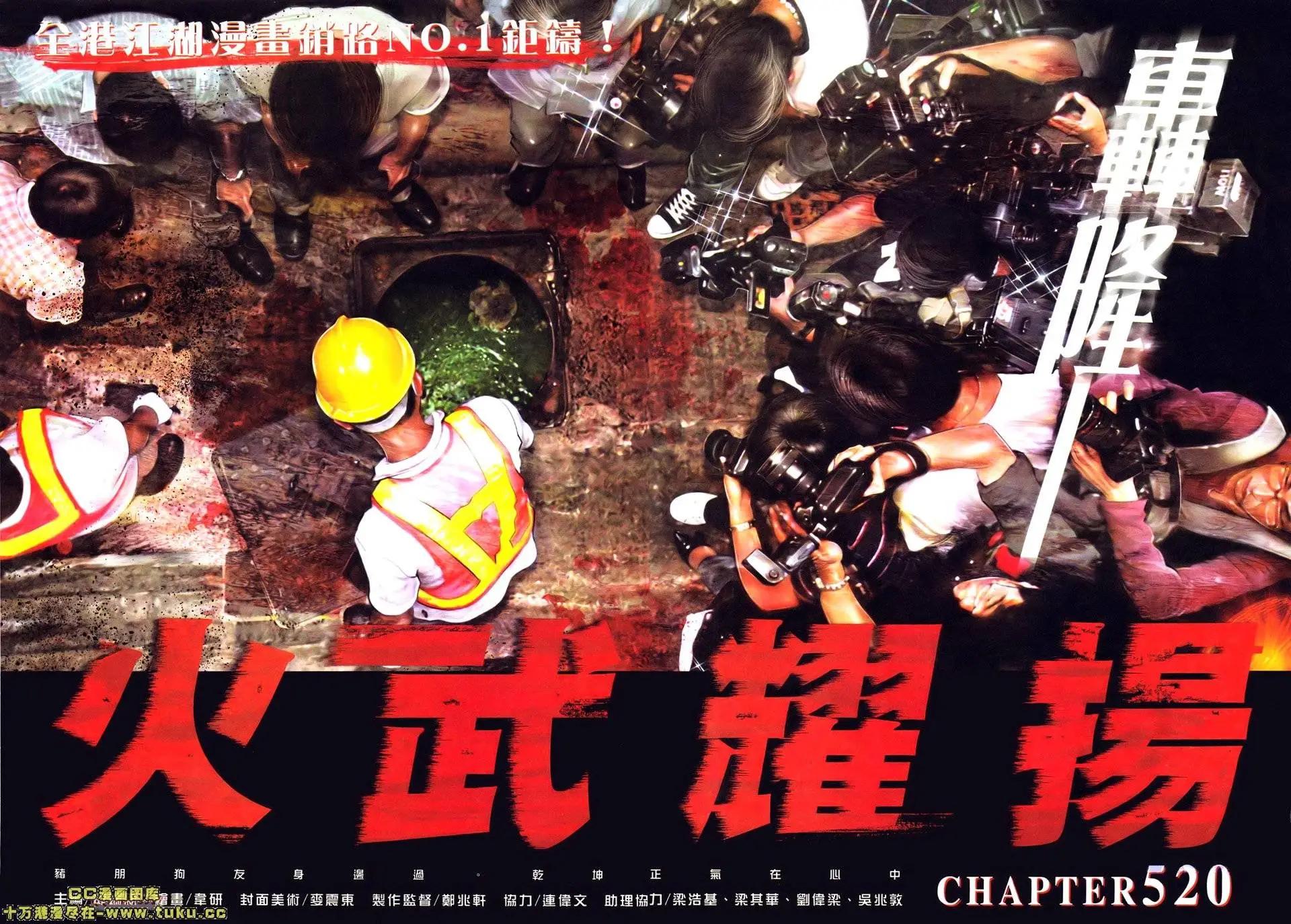 第520回3