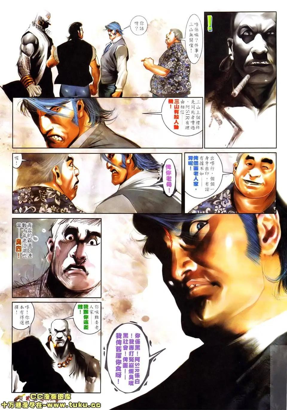 第520回5