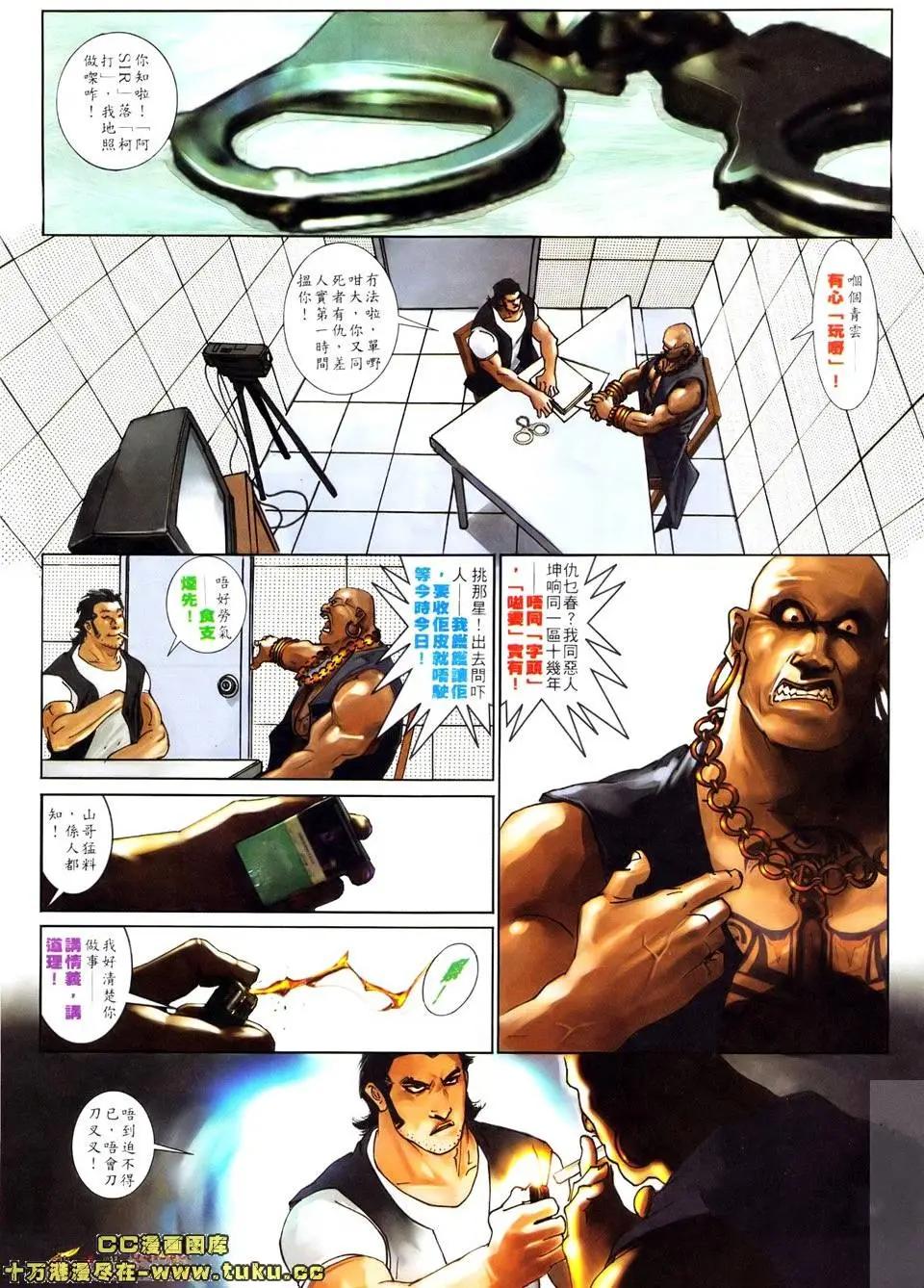 第520回7