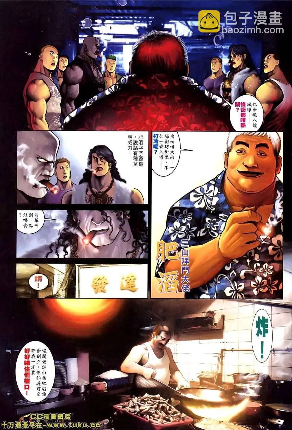 第525回11