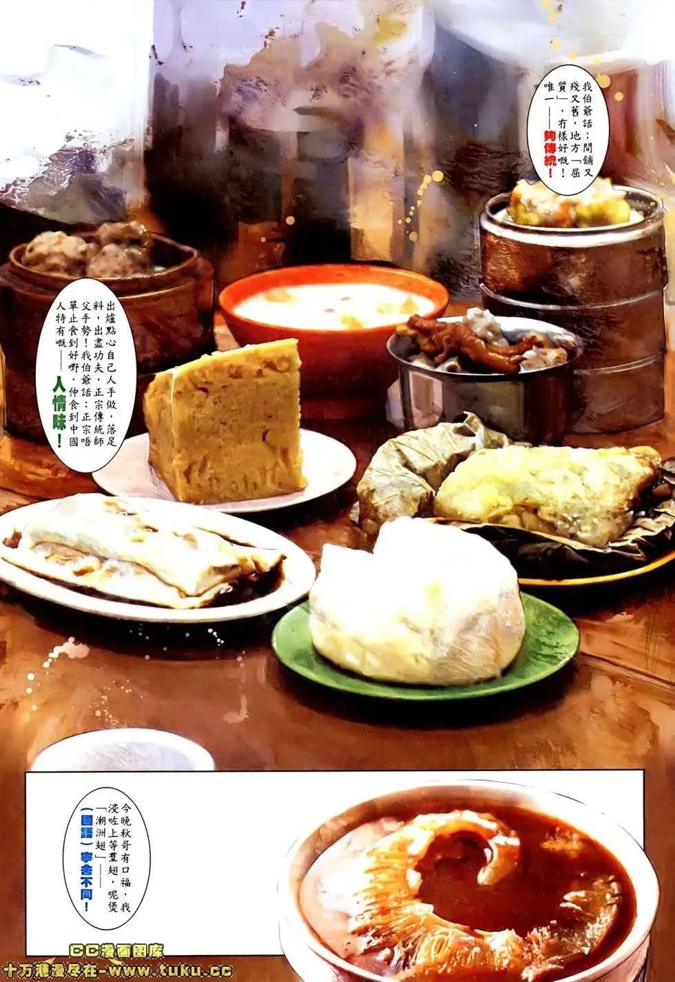第525回12