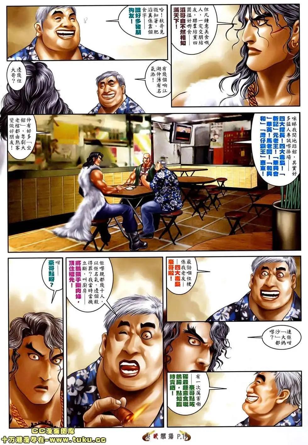 第525回14