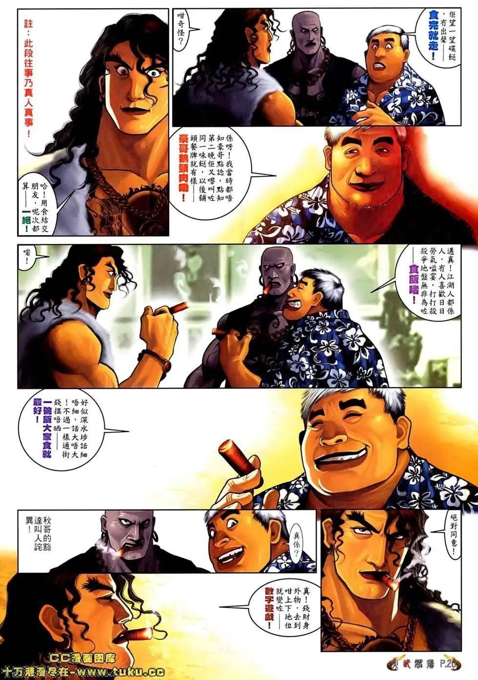 第525回15