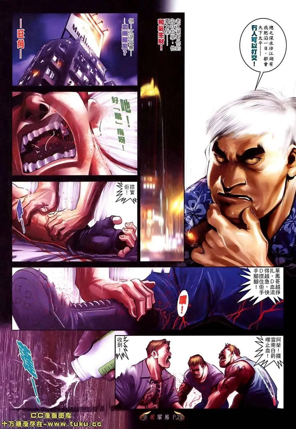 第525回19