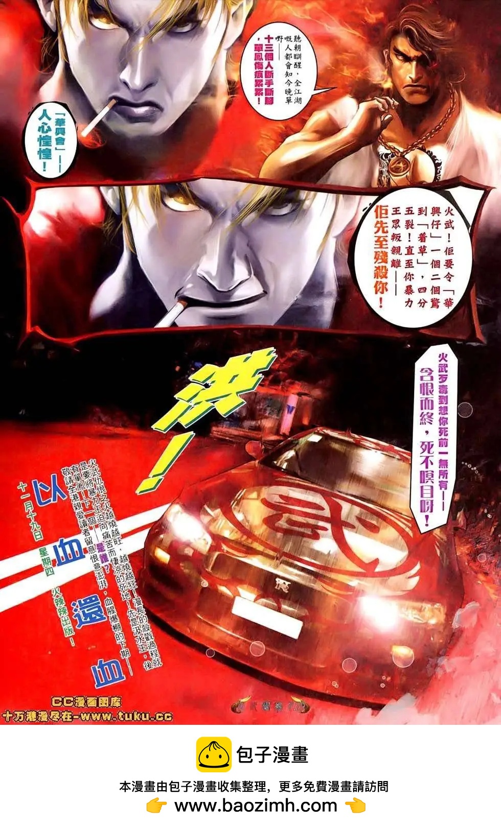 第525回24