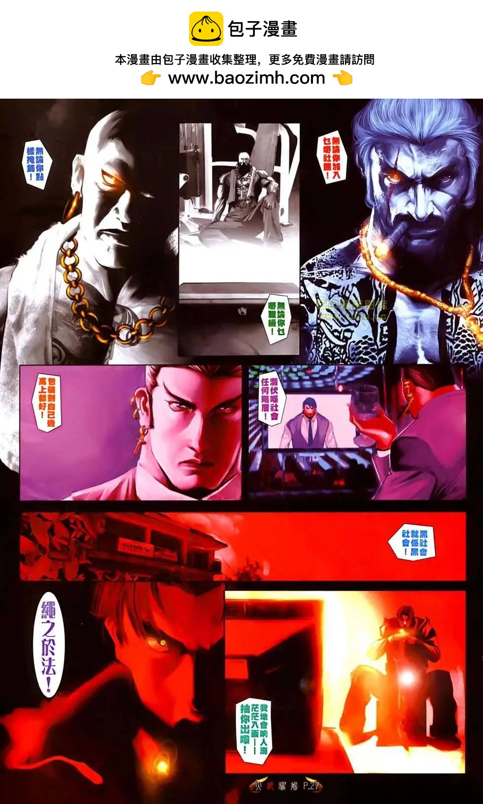 第526回24