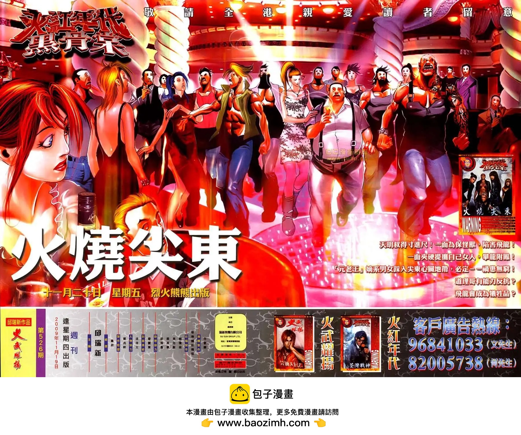 第526回26