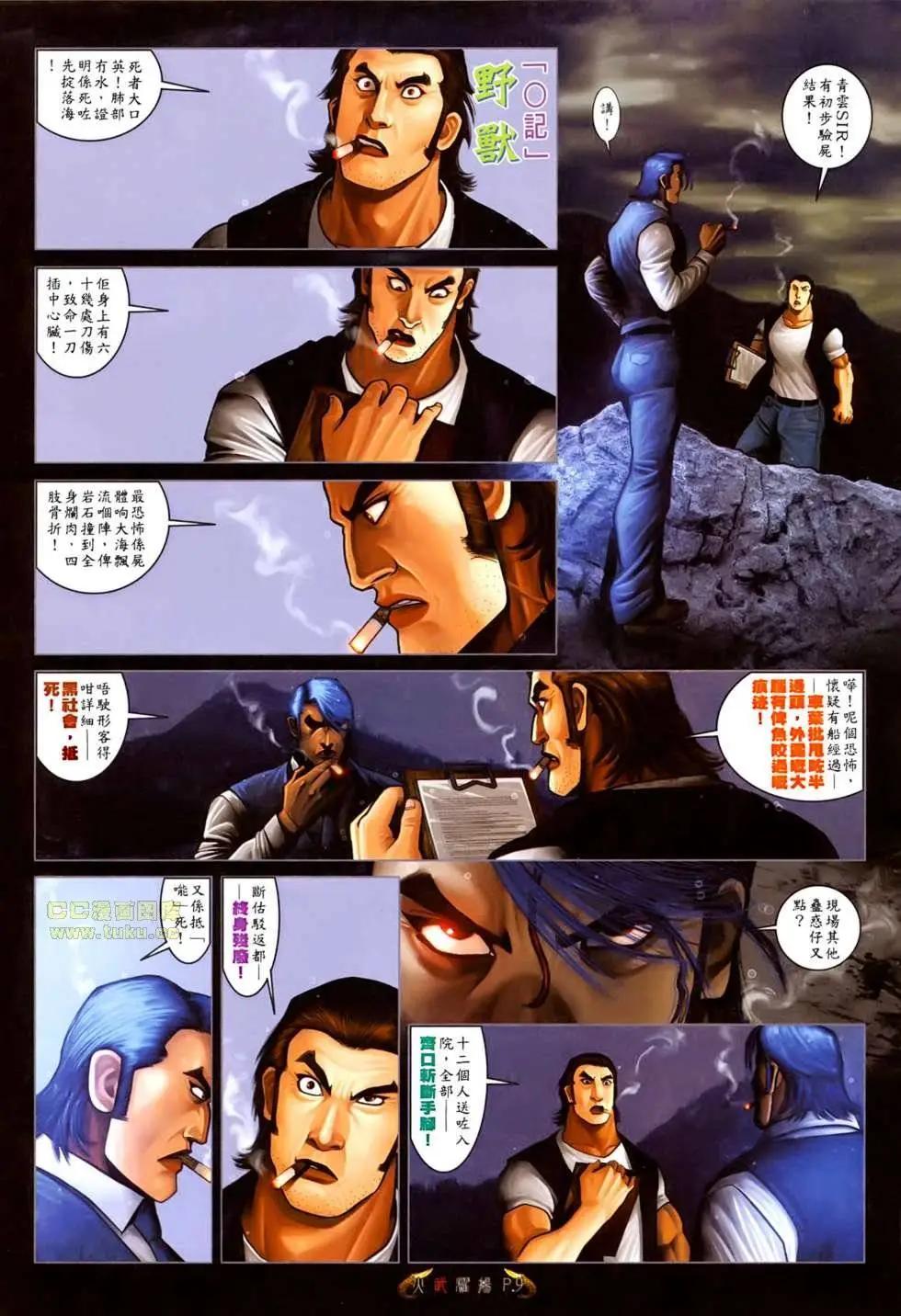 第526回7