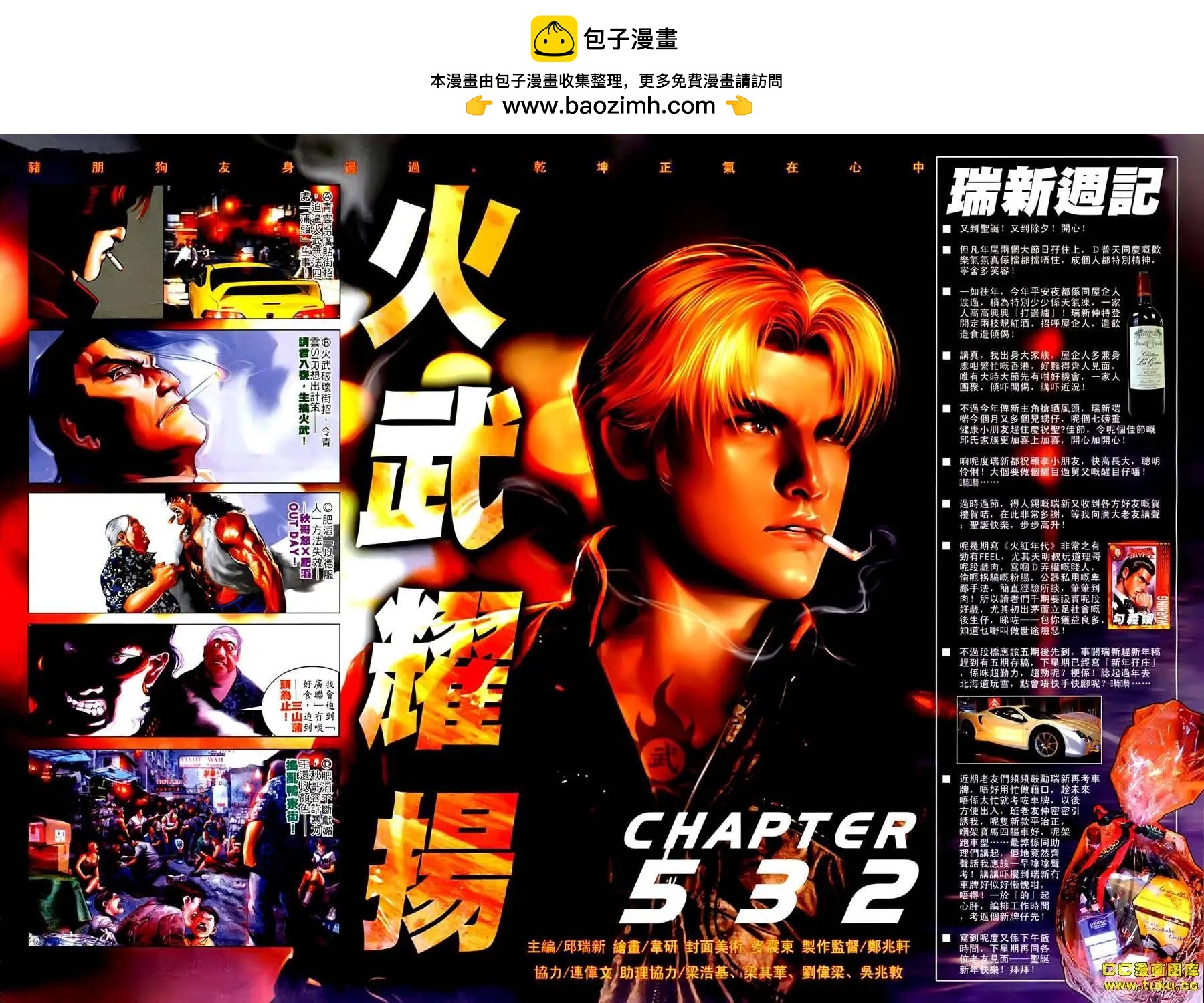 第532回1