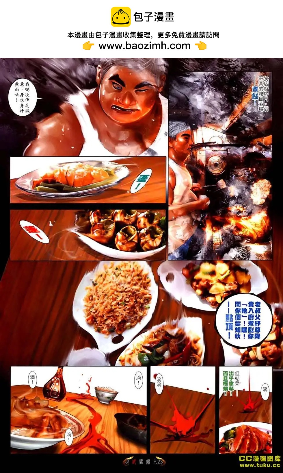 第532回20