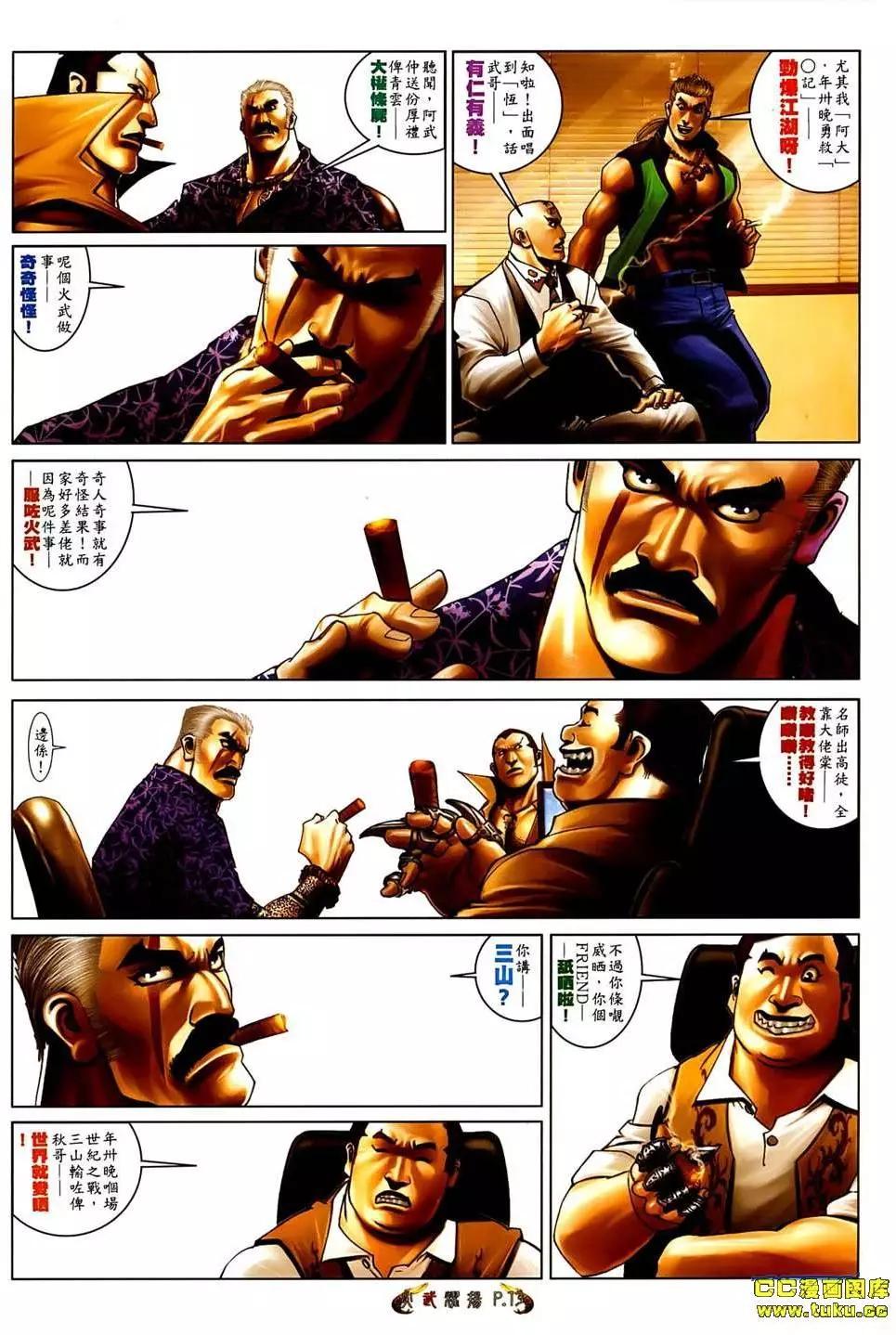 第543回10