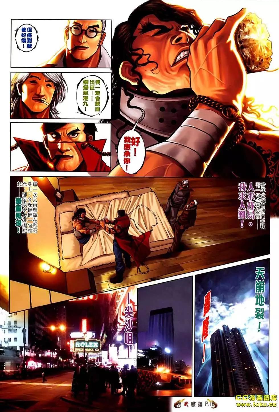第543回7