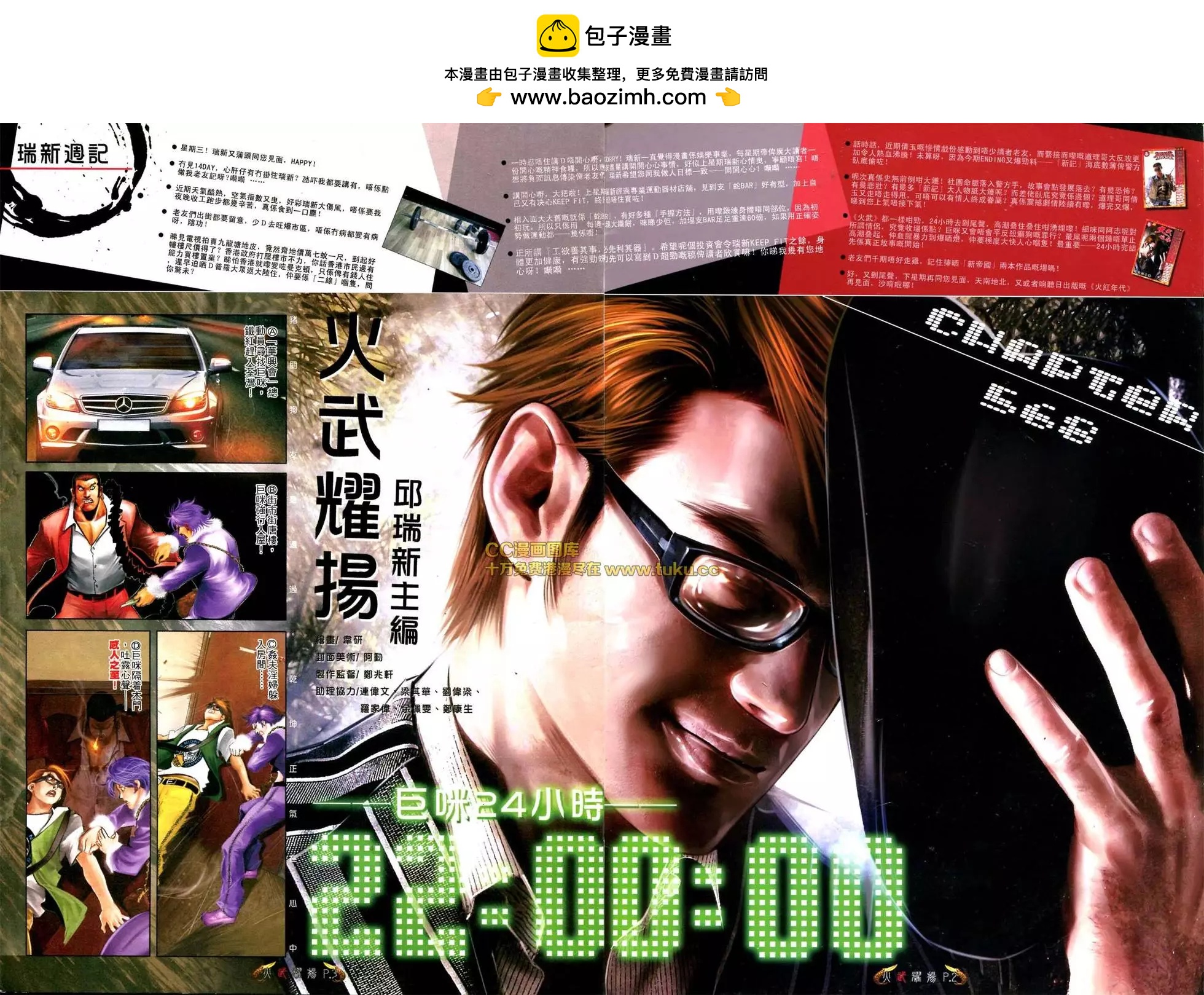 第568回1