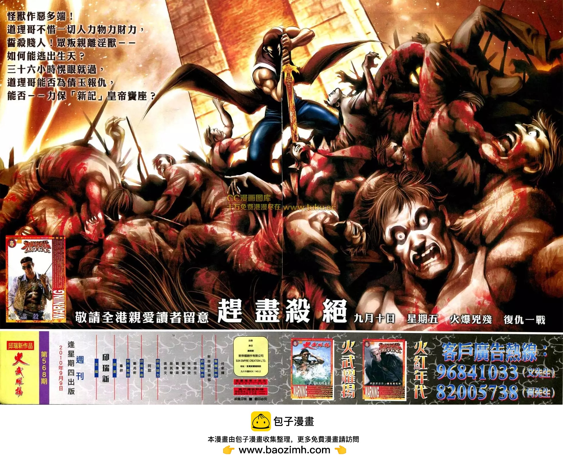 第568回26