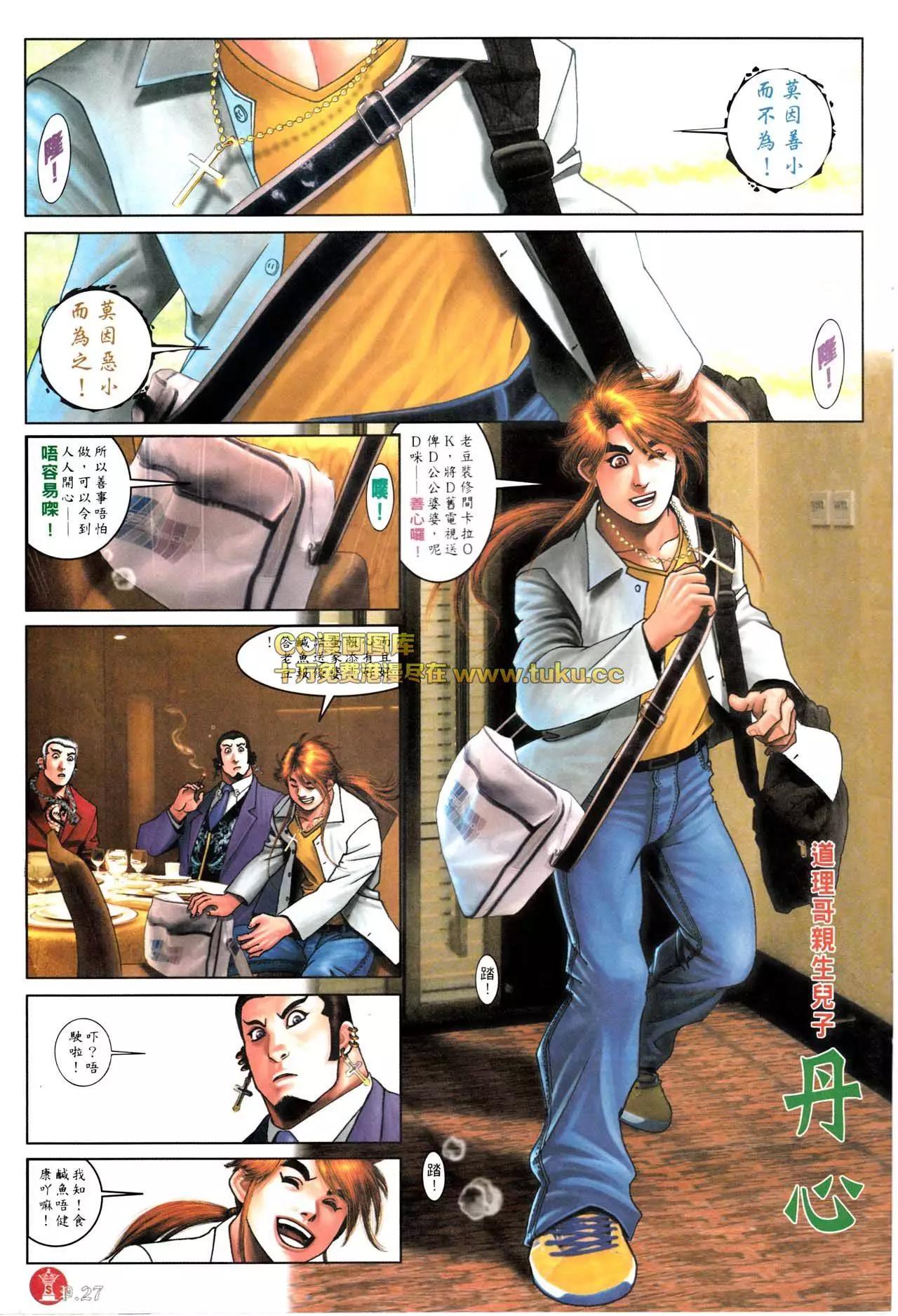 第576回24