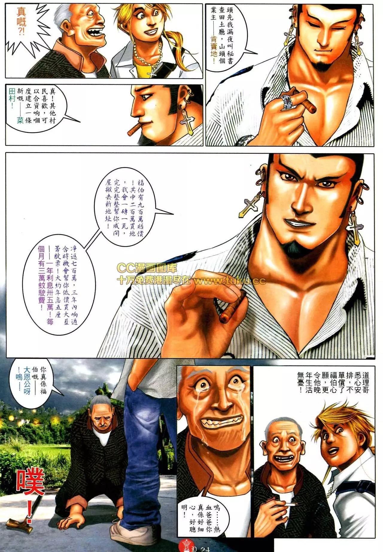 第581回21