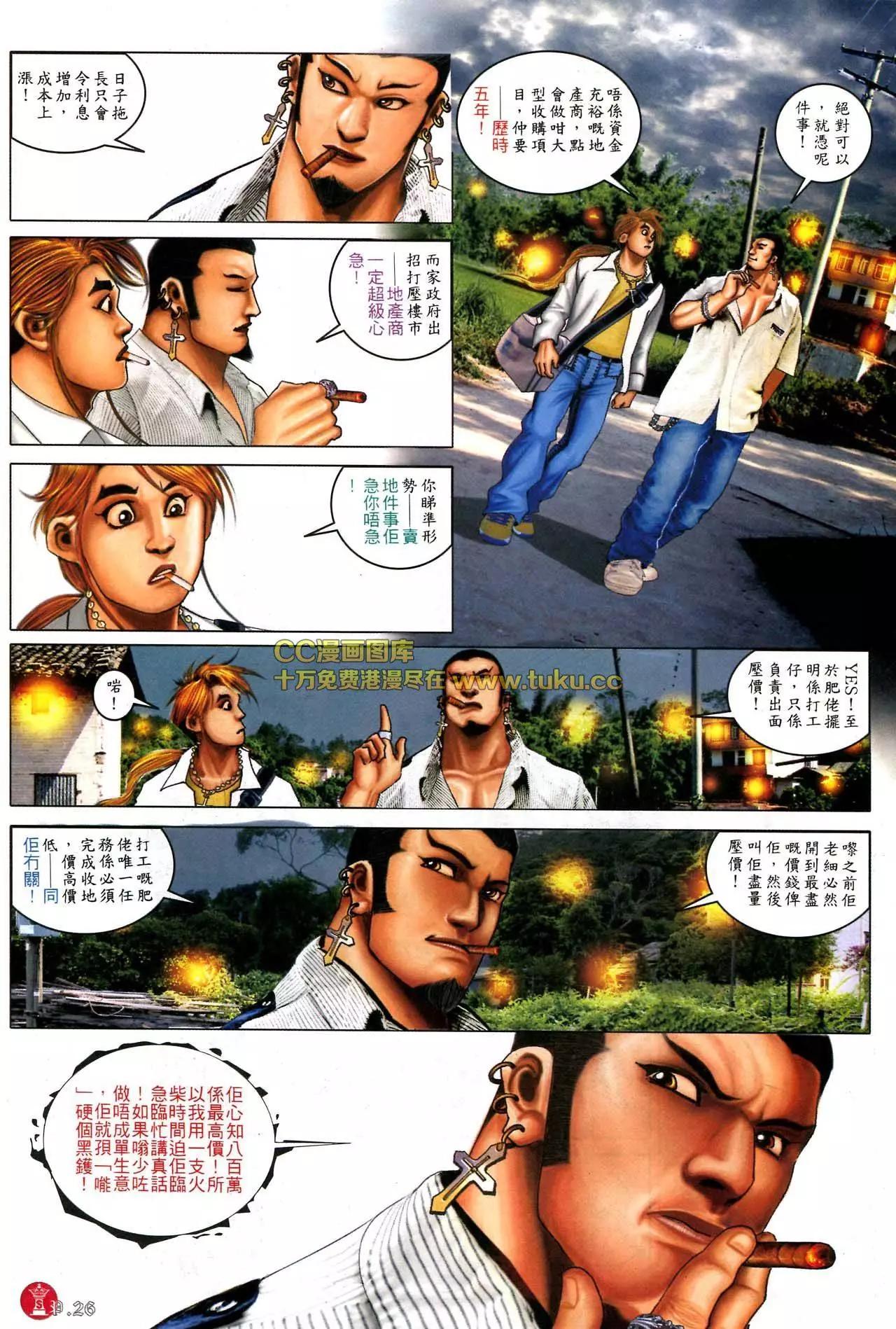 第581回23