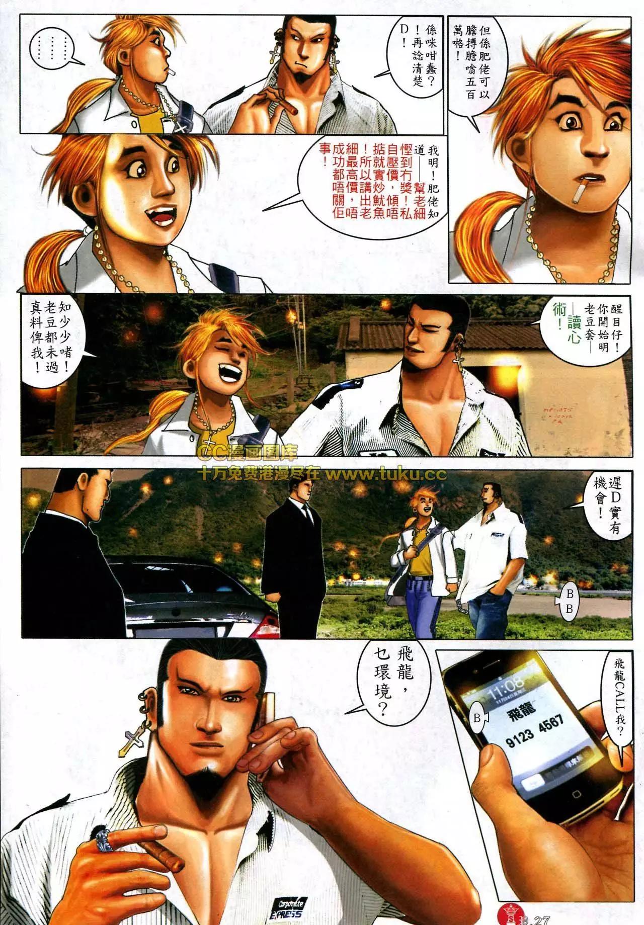 第581回24