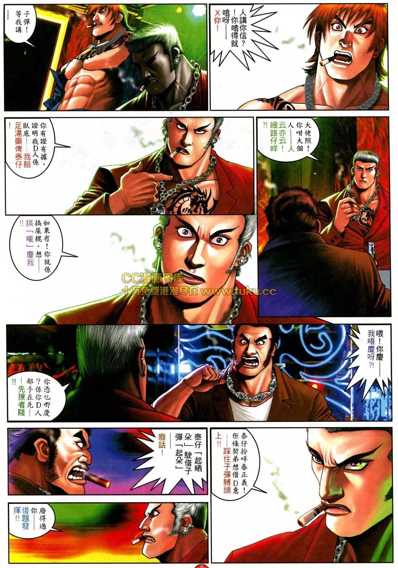 第581回6