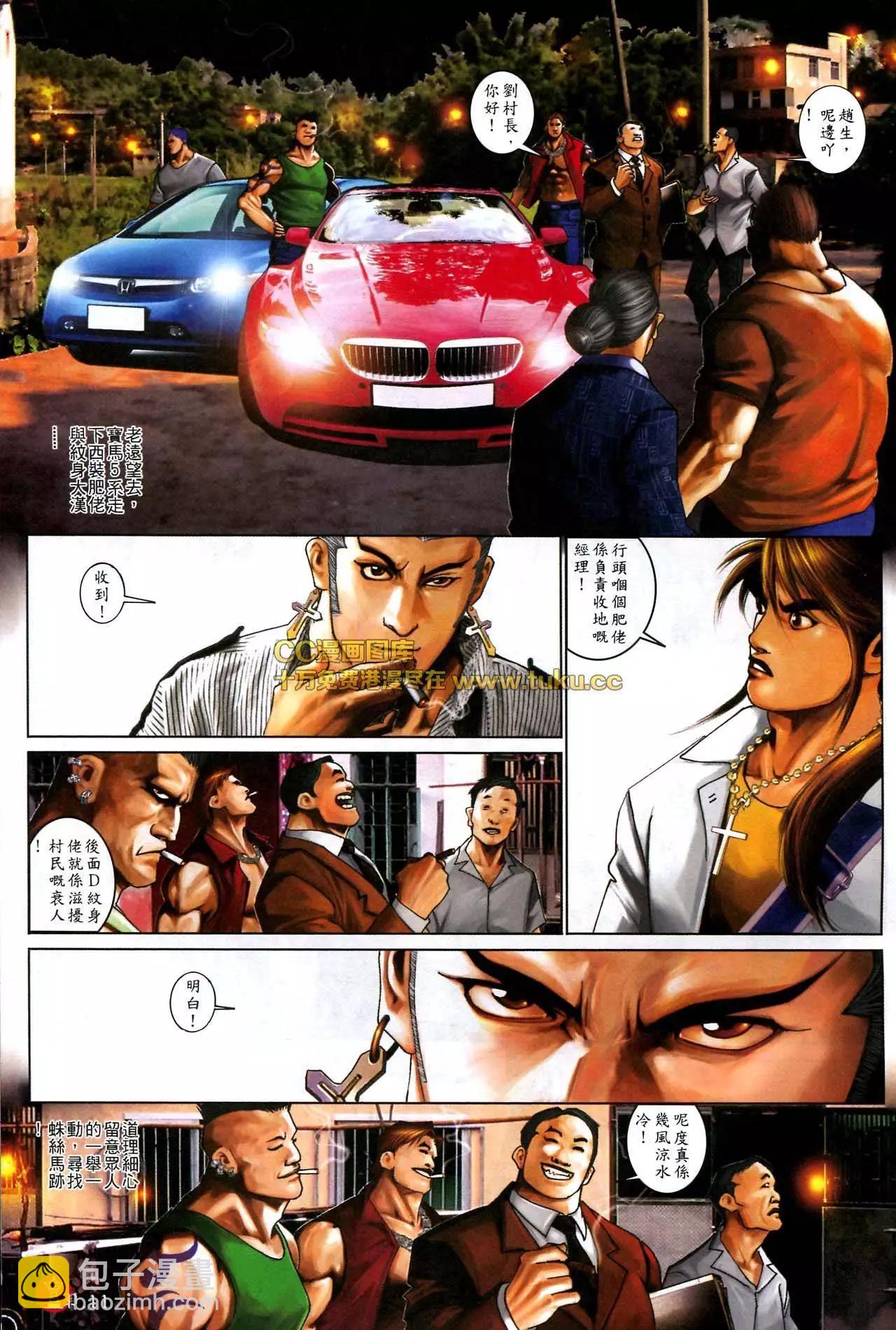 第581回9