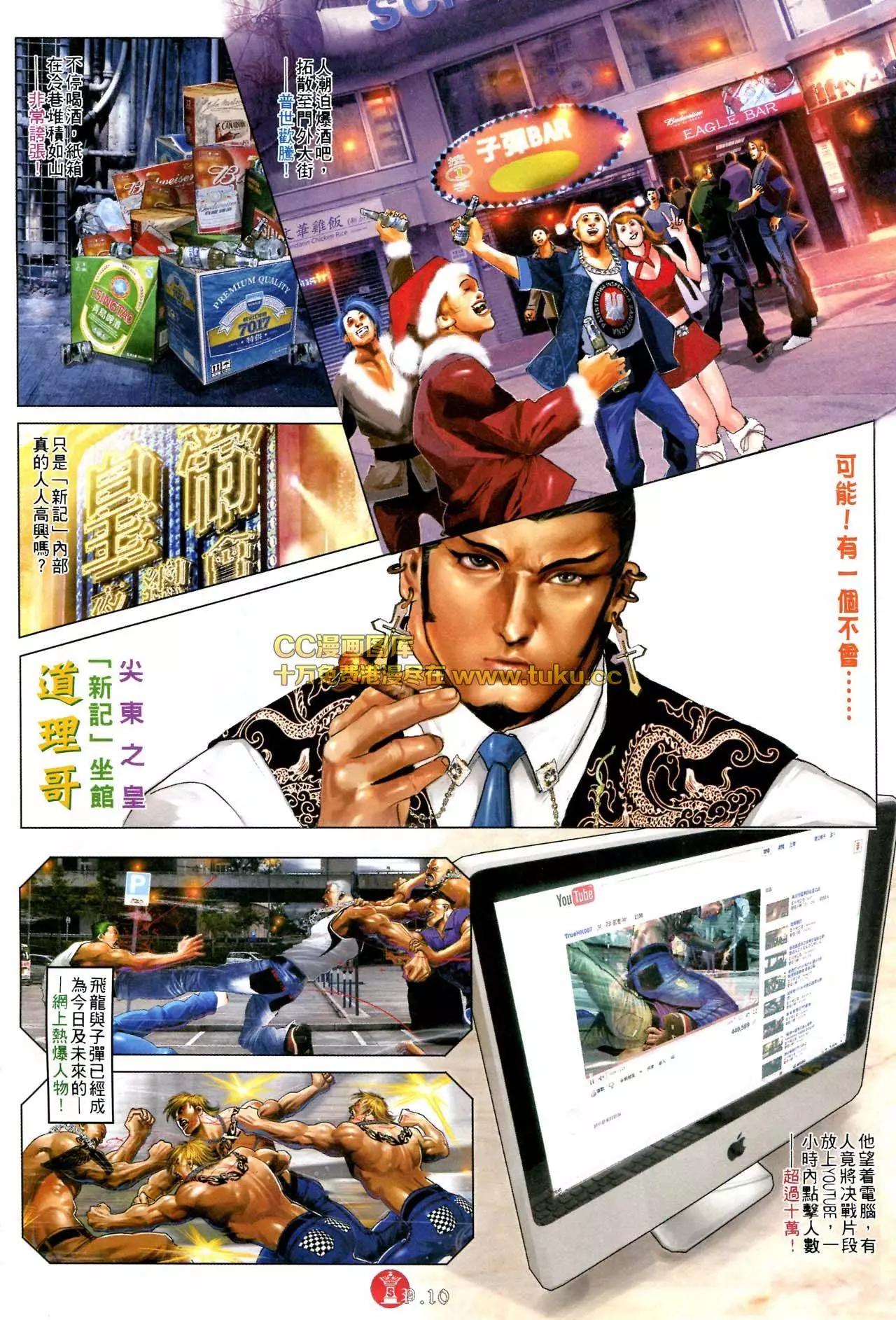 第586回7